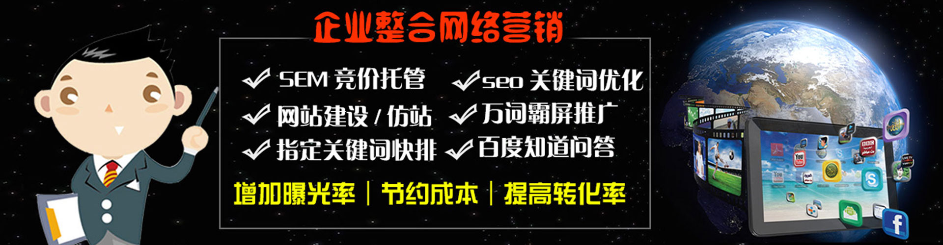 崇左竞价代运营